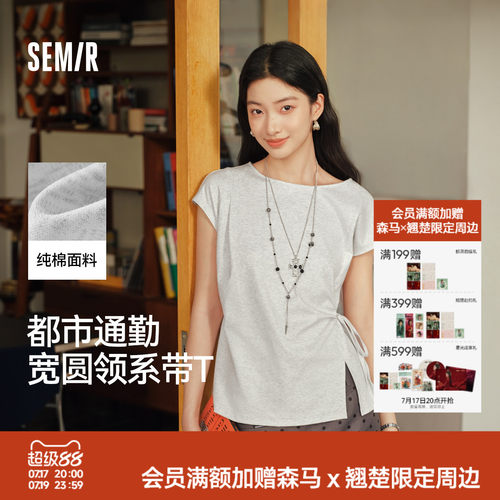 森马一字领蝴蝶结开叉纯棉T恤女