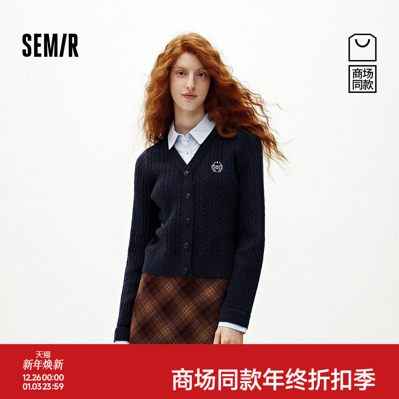 商场同款|森柔森马针织开衫女冬季短款衬衫领假两件2025新款毛衫