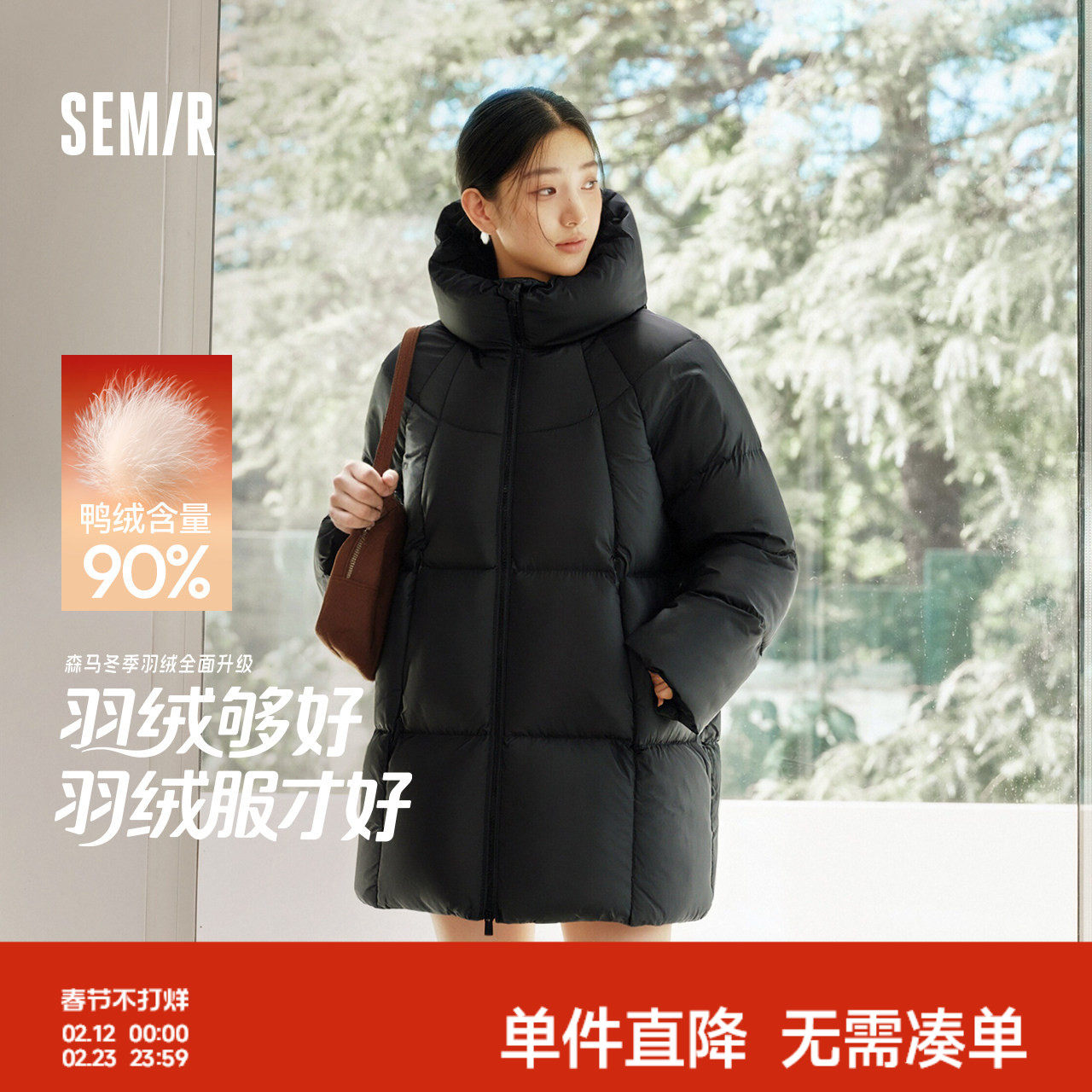 轻松|森马羽绒服女冬一手长90绒子厚款三防龟背2025新款中长外套