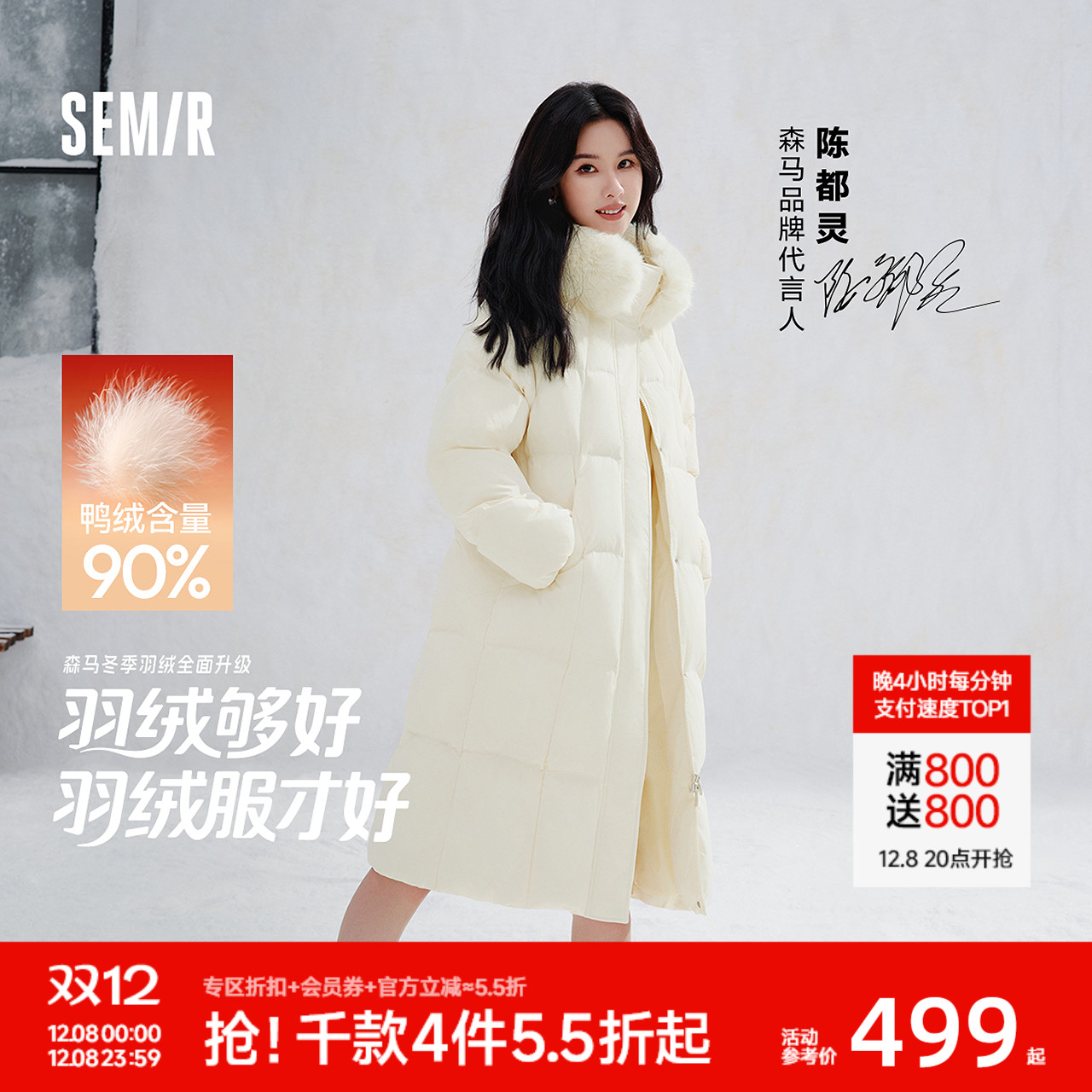 森马可拆卸毛领90绒子长羽绒服女