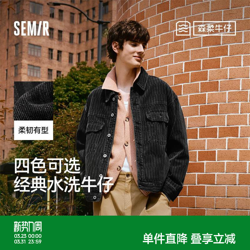 森柔牛仔|森马夹克男美式复古牛仔外套秋季宽松翻领上衣街头潮流