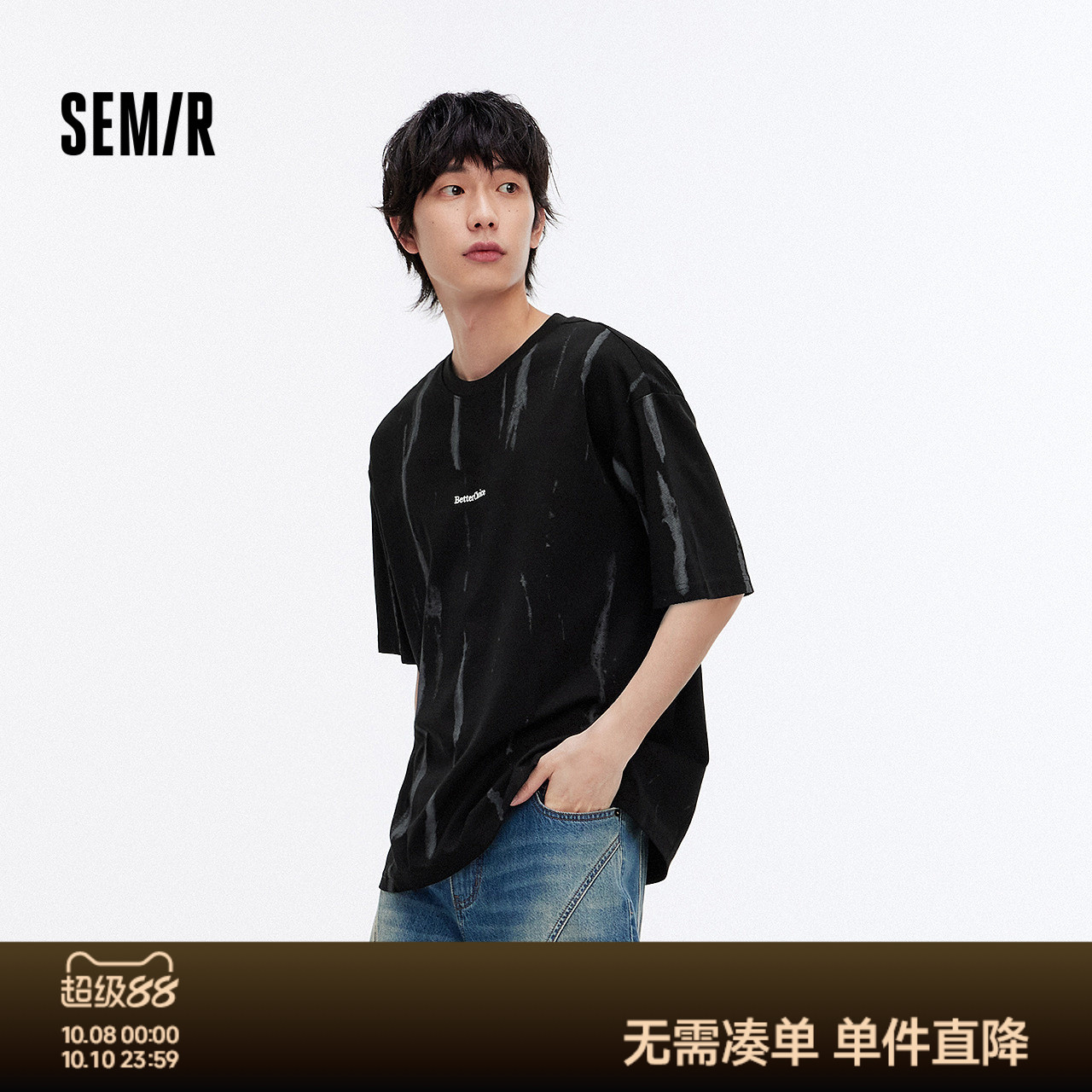 森马小众国潮水墨印花短袖T恤男
