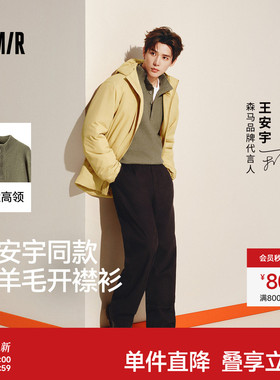 王安宇同款森马毛衫男冬半开襟高领针织衫含羊毛2025新款基础毛衣