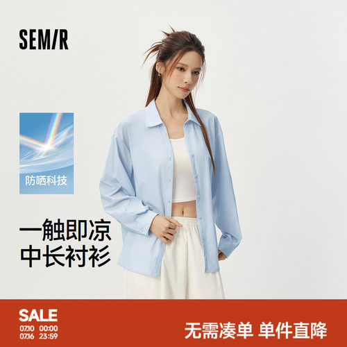 森马防晒凉感易打理长袖衬衫女