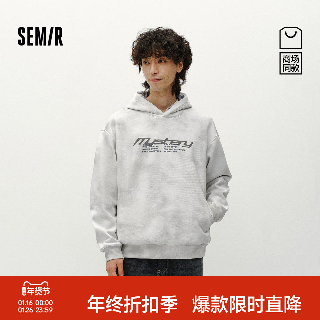 商场同款|森马连帽卫衣男冬季加绒宽松2025新款潮流复古印花上衣,男装,卫衣,淘宝优惠券,粉丝福利购,淘宝优惠卷