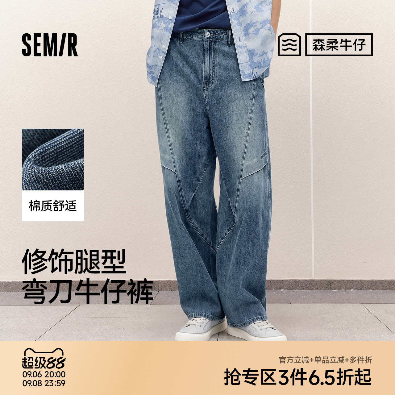 天丝牛仔森马宽松弧形牛仔裤男图片