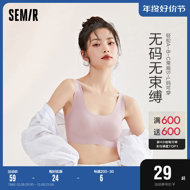 森马内衣女无钢圈带胸垫小胸聚拢背心式舒适无痕轻运动无尺码文胸