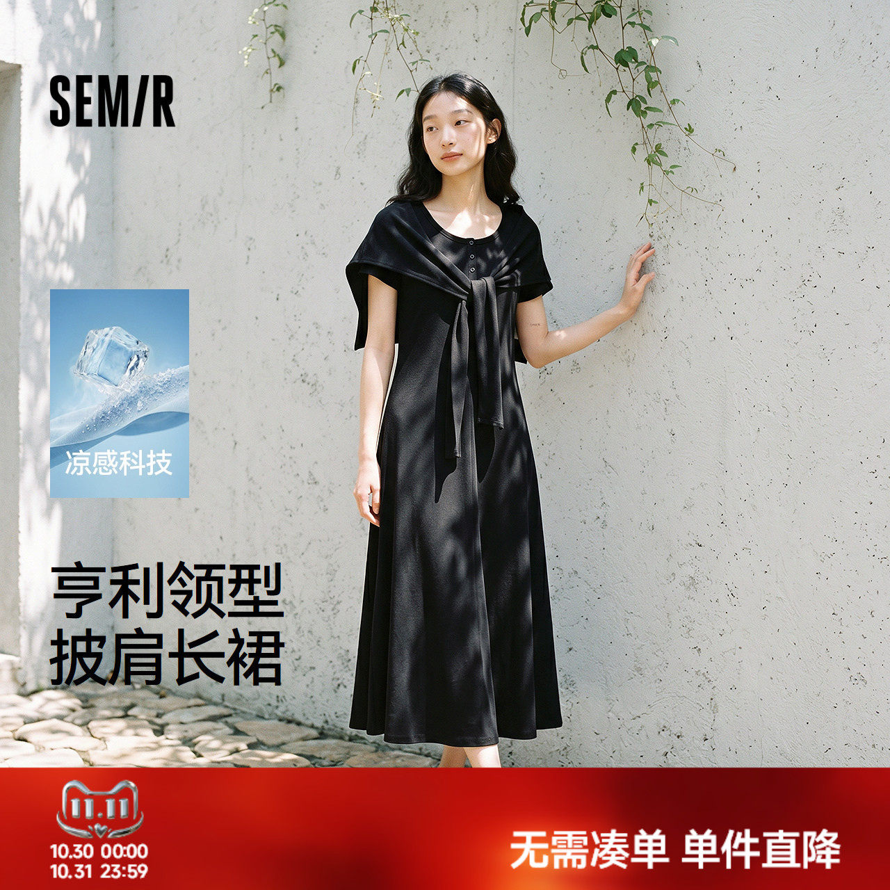 森马连衣裙女夏季凉感亨利领正肩纯色披肩2026新款优雅休闲风长裙
