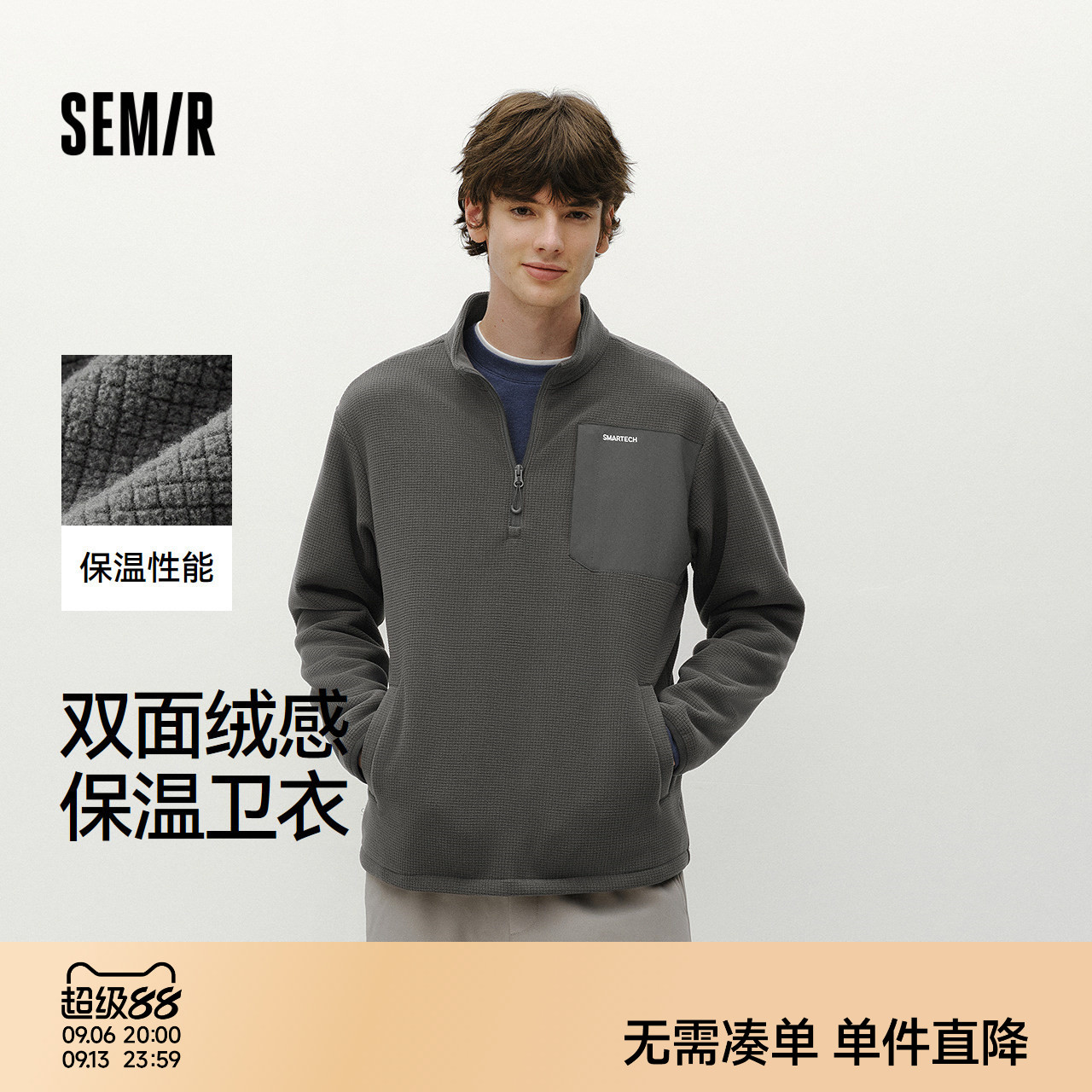 森马XCNSPACE航天合作系列卫衣男冬保温格子绒肌理半开襟立领上衣