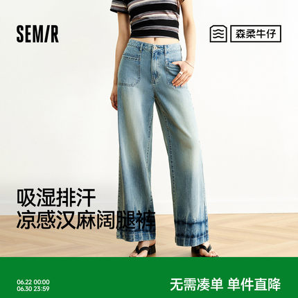 森柔|森马牛仔裤女夏季吸湿排汗凉感汉麻长裤做旧宽松潮酷阔腿裤