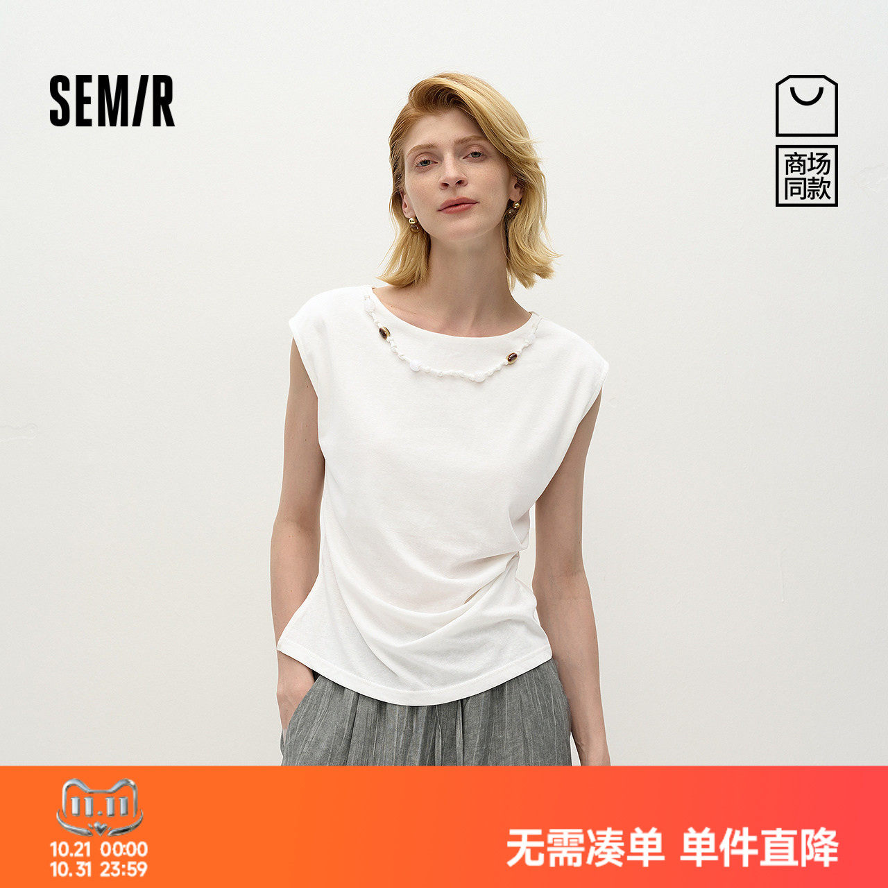 森马显瘦串珠修身短款无袖T恤女