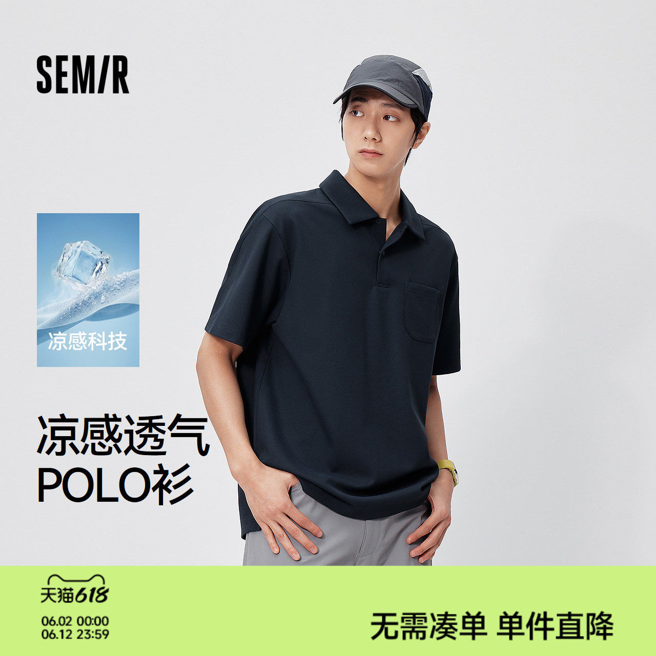 森马小宽松翻领凉感户外POLO衫男