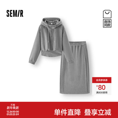 森马抓绒拼接卫衣开叉长裙套装女