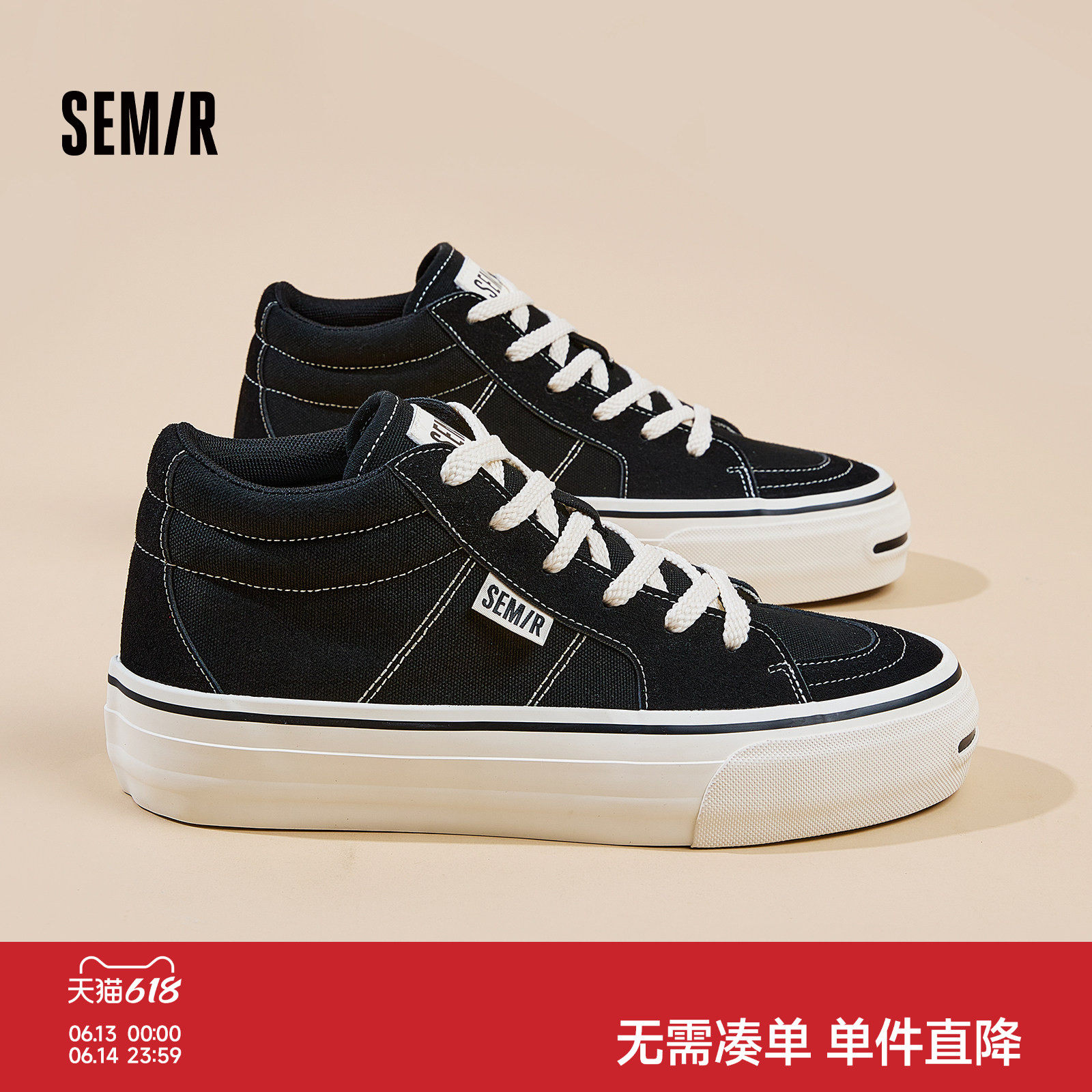 Semir高帮帆布鞋男2026新款夏季黑色百搭休闲厚底增高开口笑板鞋