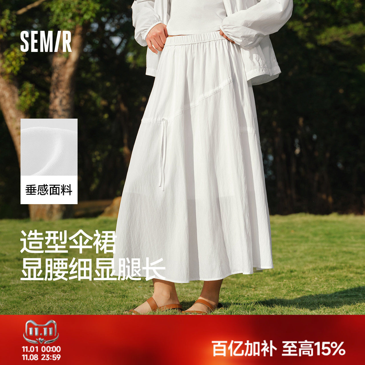 森马蝴蝶结肌理松紧腰半身裙女