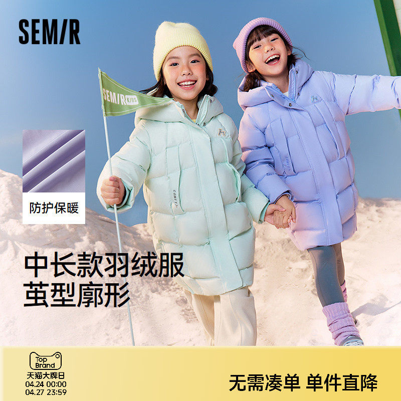 【商场同款】森马儿童羽绒服2025冬装中长款连帽茧型三防外套女童