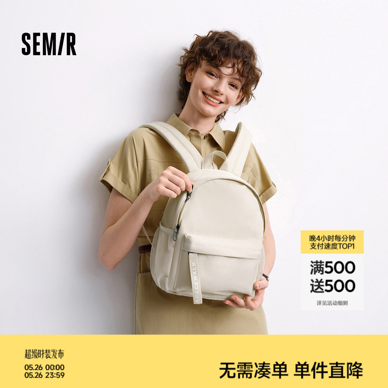 森马双肩包女轻便小型背包2025新款学生旅行通勤上课书包简约休闲