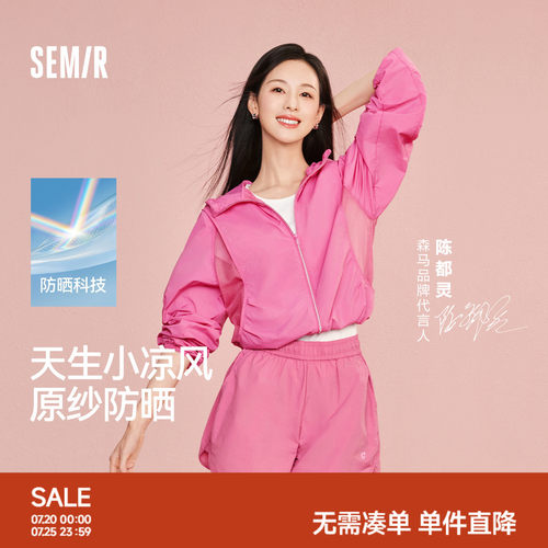 森马防晒凉感拼接网眼连帽夹克女