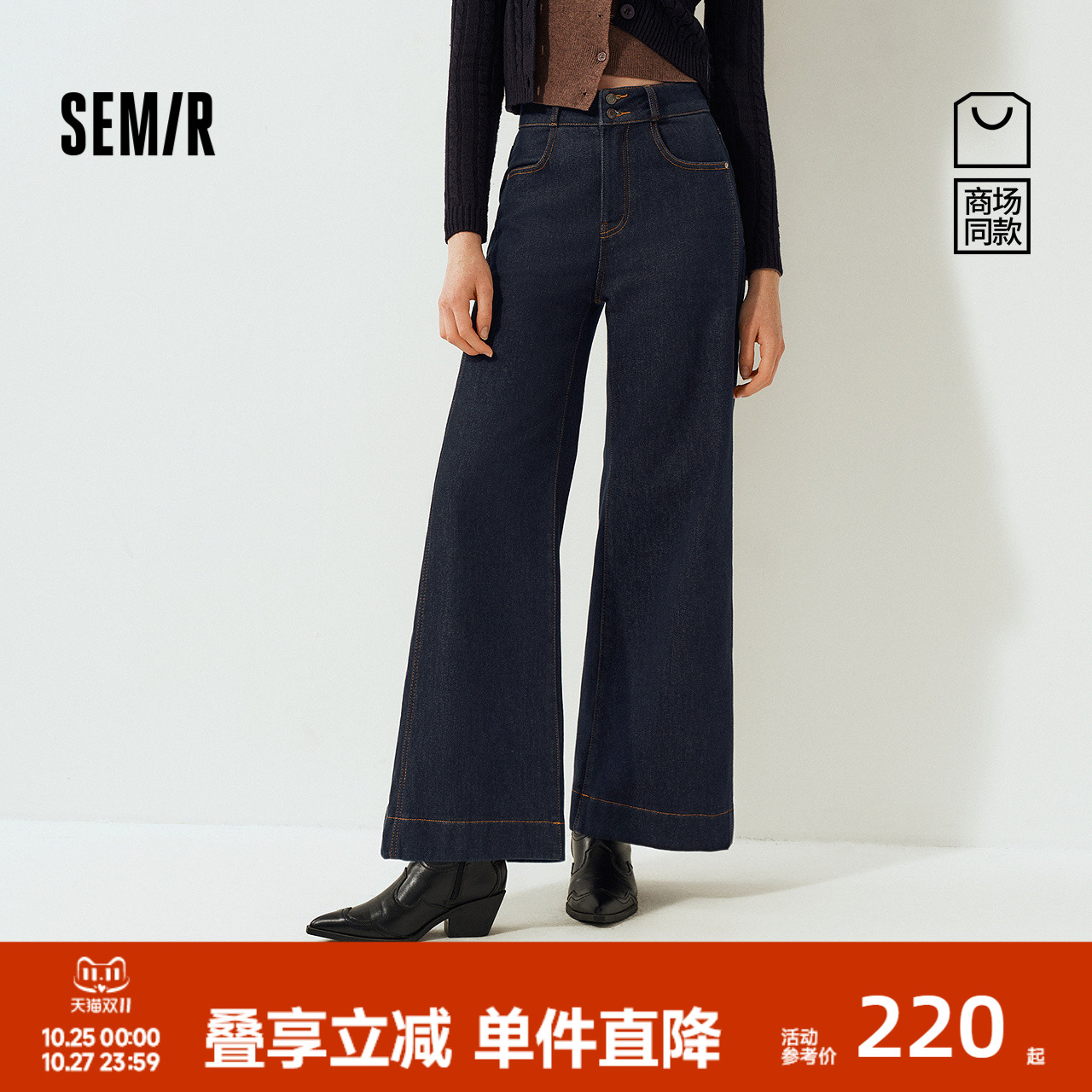森马显腿长高腰抓毛阔腿牛仔裤女