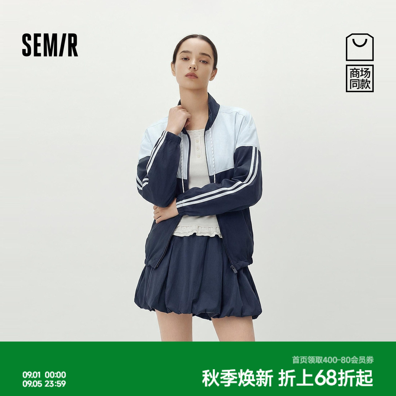 森马运动风拼色外套花苞裙套装女