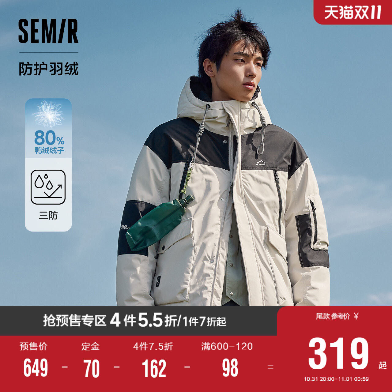 [预售]三防丨森马羽绒服男2023冬季新款户外撞色工装外套保暖连帽使用感如何?