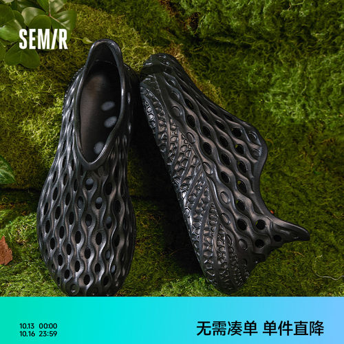 Semir夏季新款外穿透气洞洞鞋