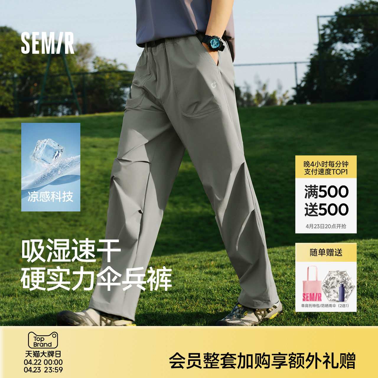 森马休闲裤男夏多功能凉感户外伞兵裤2026新款膝部打褶直筒长裤子