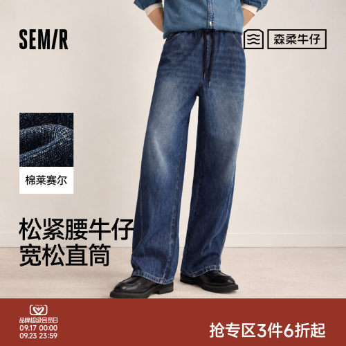 森马宽松直筒松紧腰森柔牛仔裤男
