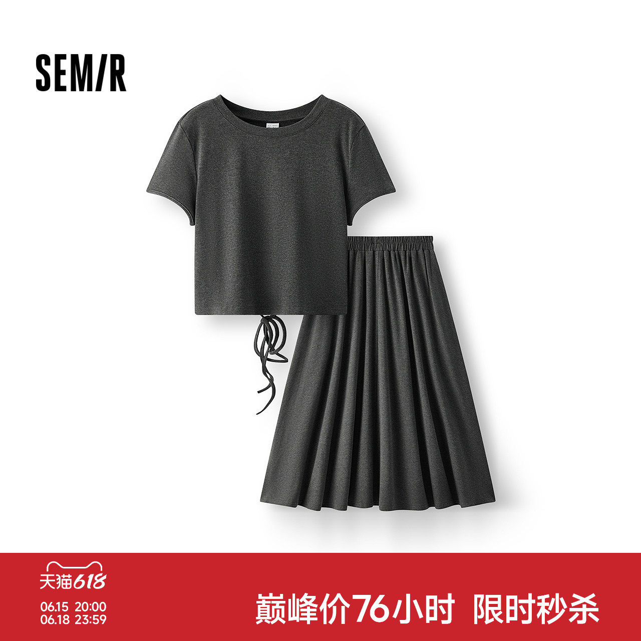 森马套装女夏季镂空抽绳短上衣松紧腰A字长裙百搭优雅气质两件套