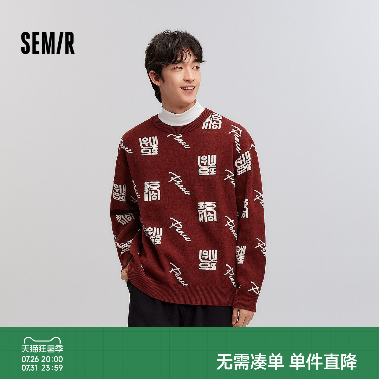 [商场同款]森马毛衣男新年红色提花针织衫2025春新款情侣毛衫宽松