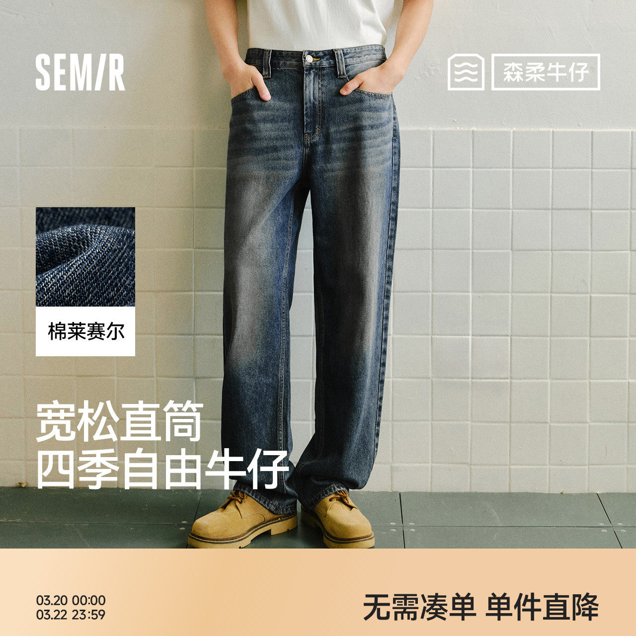 森马牛仔裤男猫须做旧复古宽松直筒裤2026春夏新款长裤子经典质感