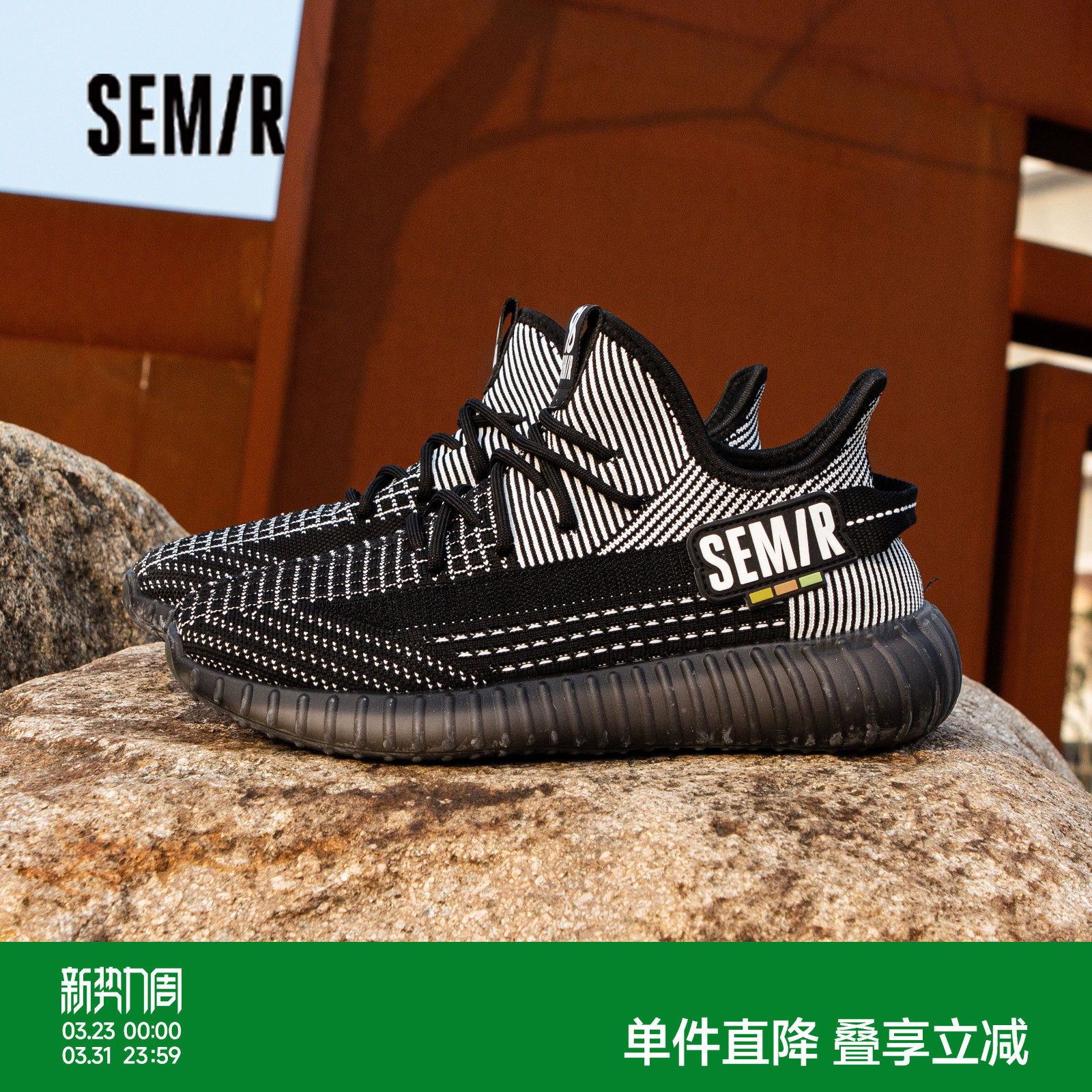 Semir男鞋休闲鞋2026春季新款全黑公务椰子鞋潮流百搭运动休