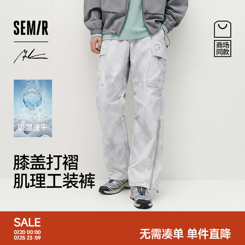 森马吸湿速干户外弧形休闲长裤男
