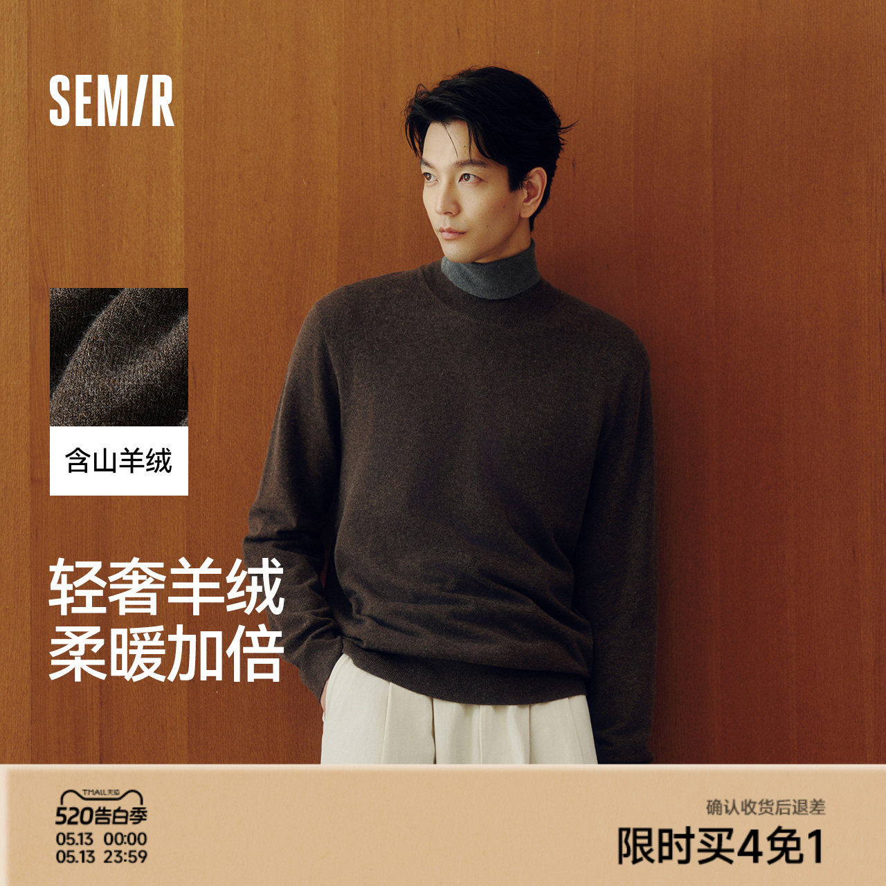 森马毛衫男冬季发热含羊绒半高领内搭2025新款基础黑色打底针织衫