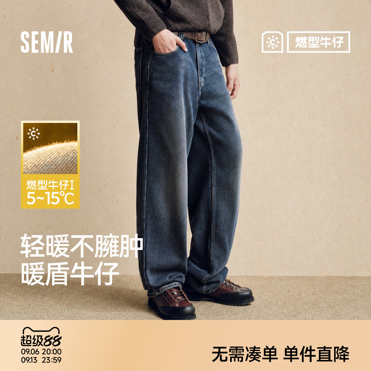 森柔|森马牛仔裤男冬季做旧水洗燃型长裤2026新款利落宽松直筒裤