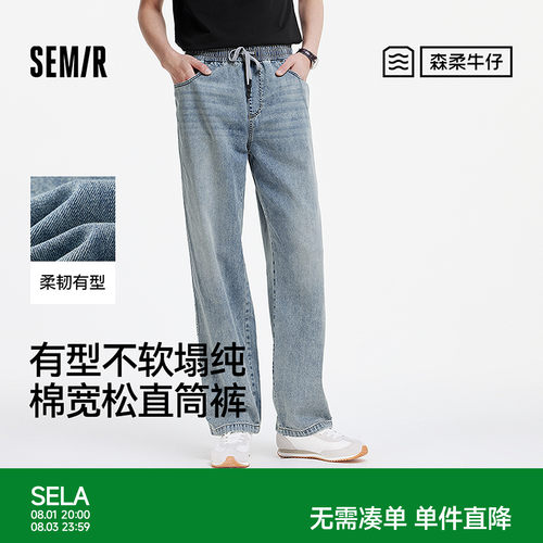 森马直筒裤美式复古港风牛仔裤男