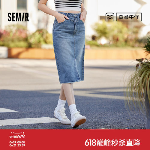 森马高腰开叉直筒牛仔半身裙女