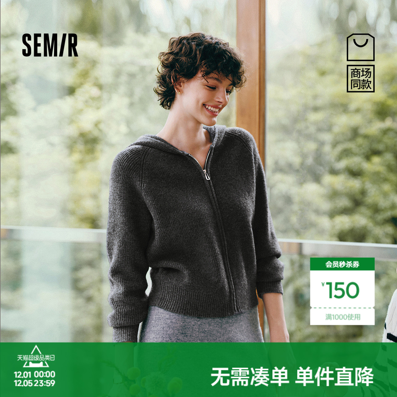 森马宽松插肩袖连帽针织开衫女