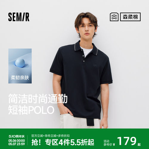 森马条纹扁机翻领精致感POLO衫男