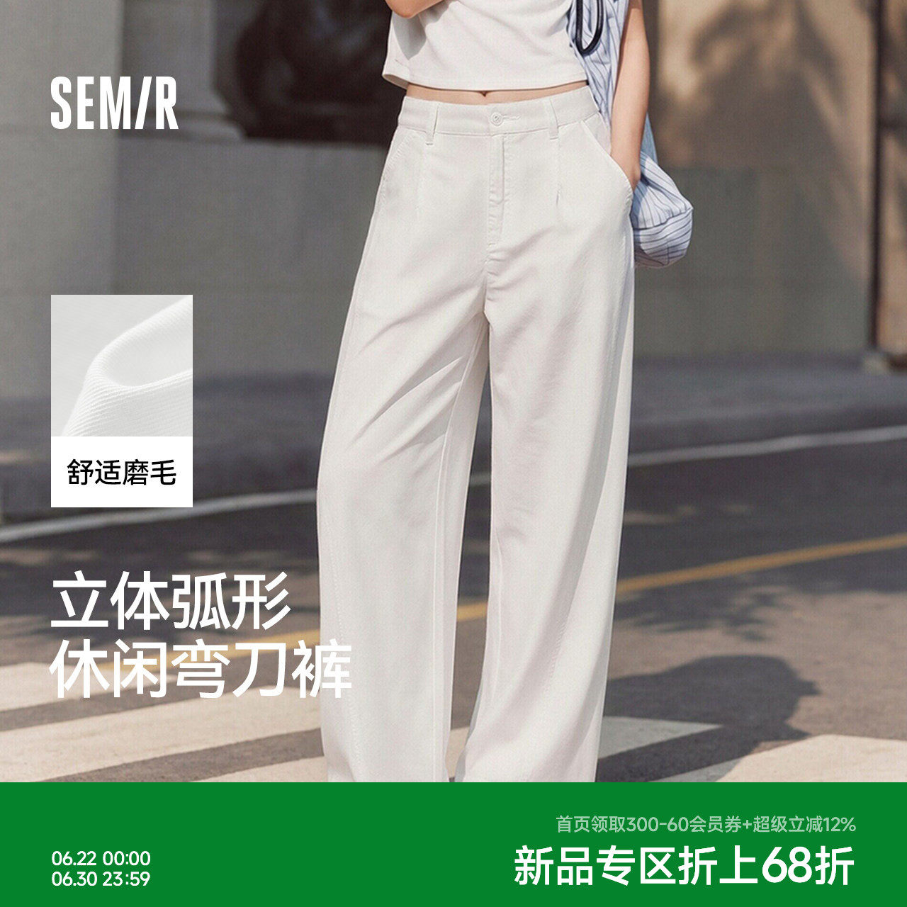 森马做旧磨毛分割弯刀休闲裤女