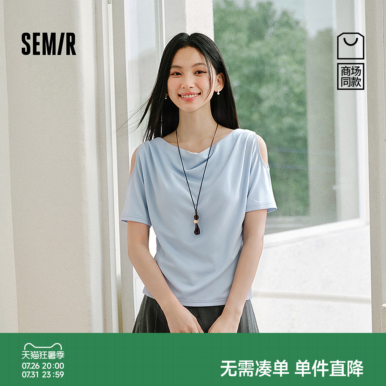 森马项链荡领镂空连袖短款T恤女