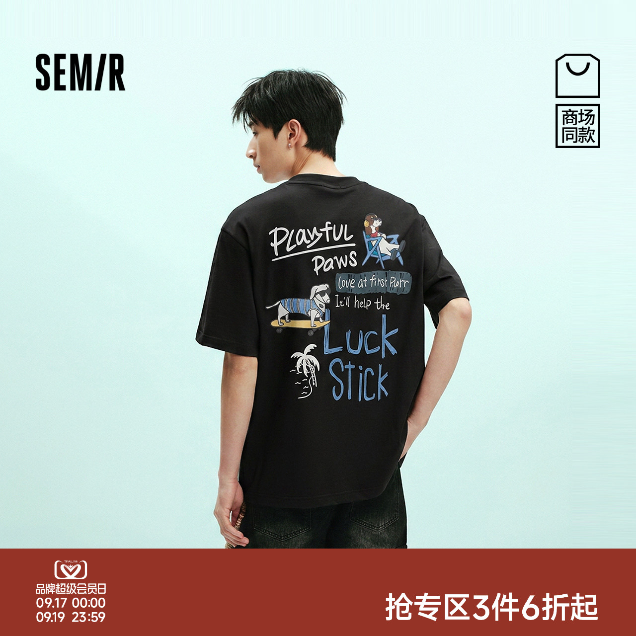 森马趣味小狗印花休闲短袖T恤男图片