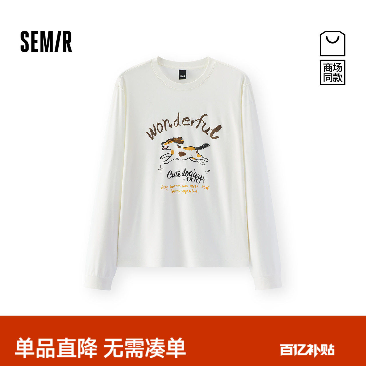 商场同款|森马长袖T恤女春季小狗宽松2026新款趣味个性可爱套头衫