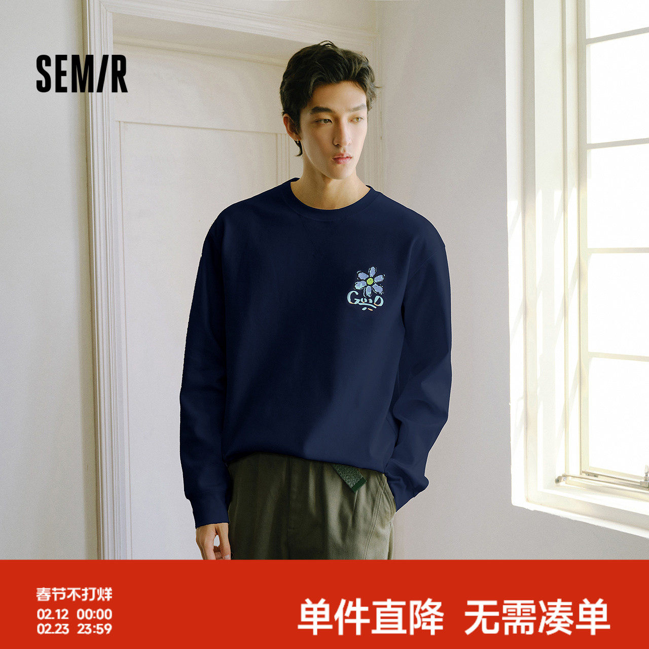 森马长袖T恤男秋冬涂鸦印花情侣装肌理感内搭上衣2025新款打底衫