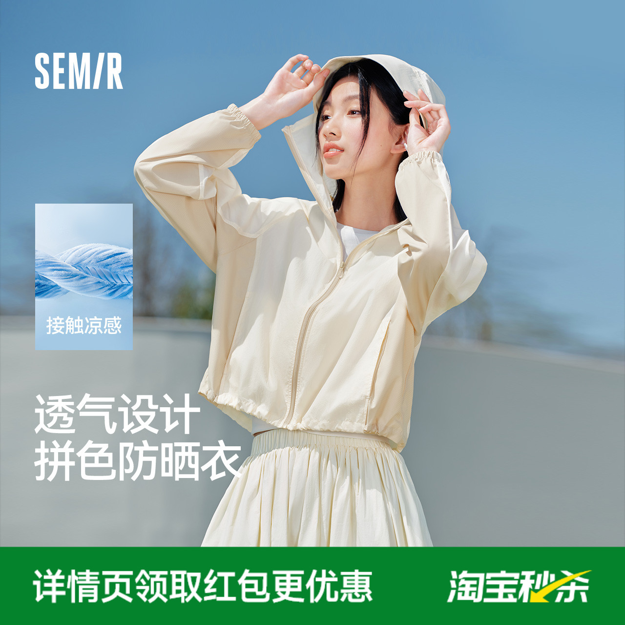 防晒外套|森马外套女短款防晒衣宽松新款夏季透气拼接上衣女士