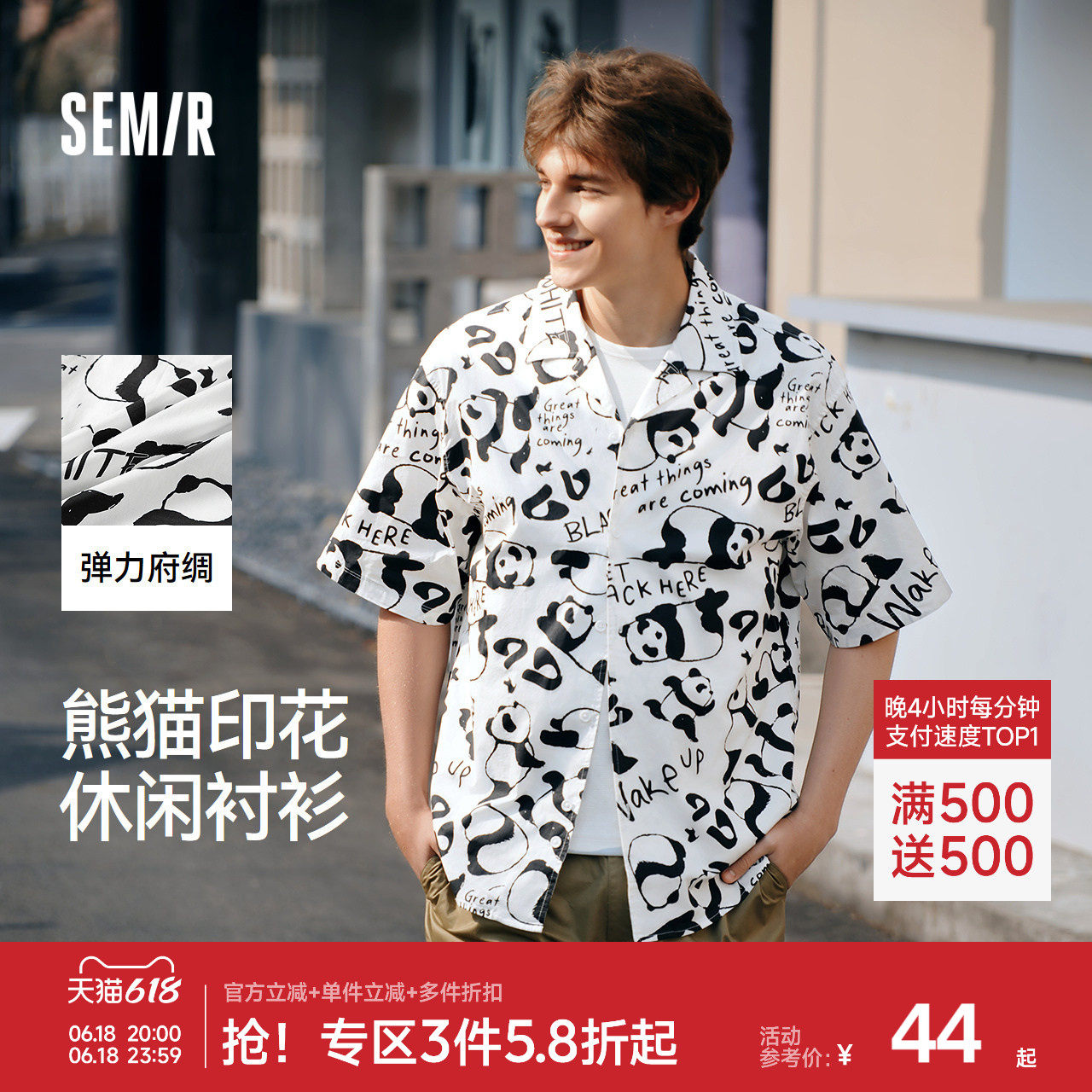 森马短袖衬衫男熊猫印花度假休闲衬衣外套夏季设计感上衣小众潮流