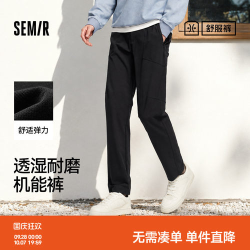 森马纯色直筒裤凉感速干休闲裤男