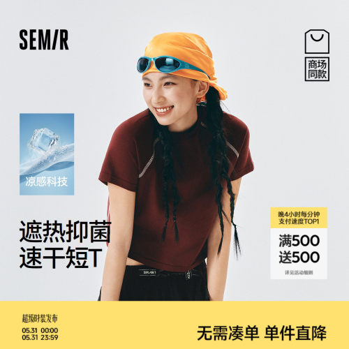 森马凉感抑菌吸湿速干短袖T恤女