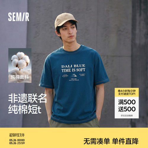 森马非遗蓝续纯棉印花短袖T恤男