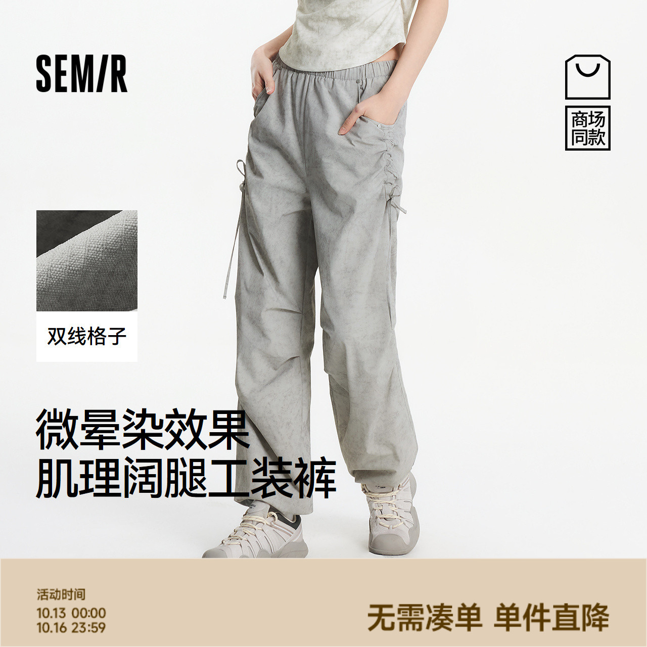 森马晕染肌理阔腿工装休闲裤女